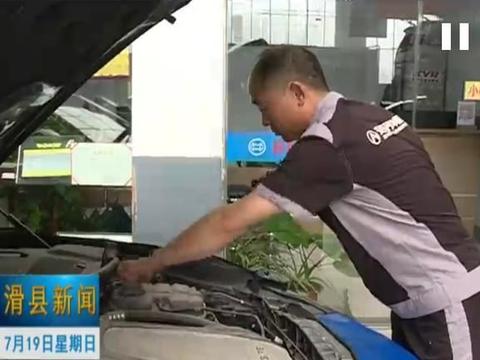 炎炎夏日 汽车保养有讲究