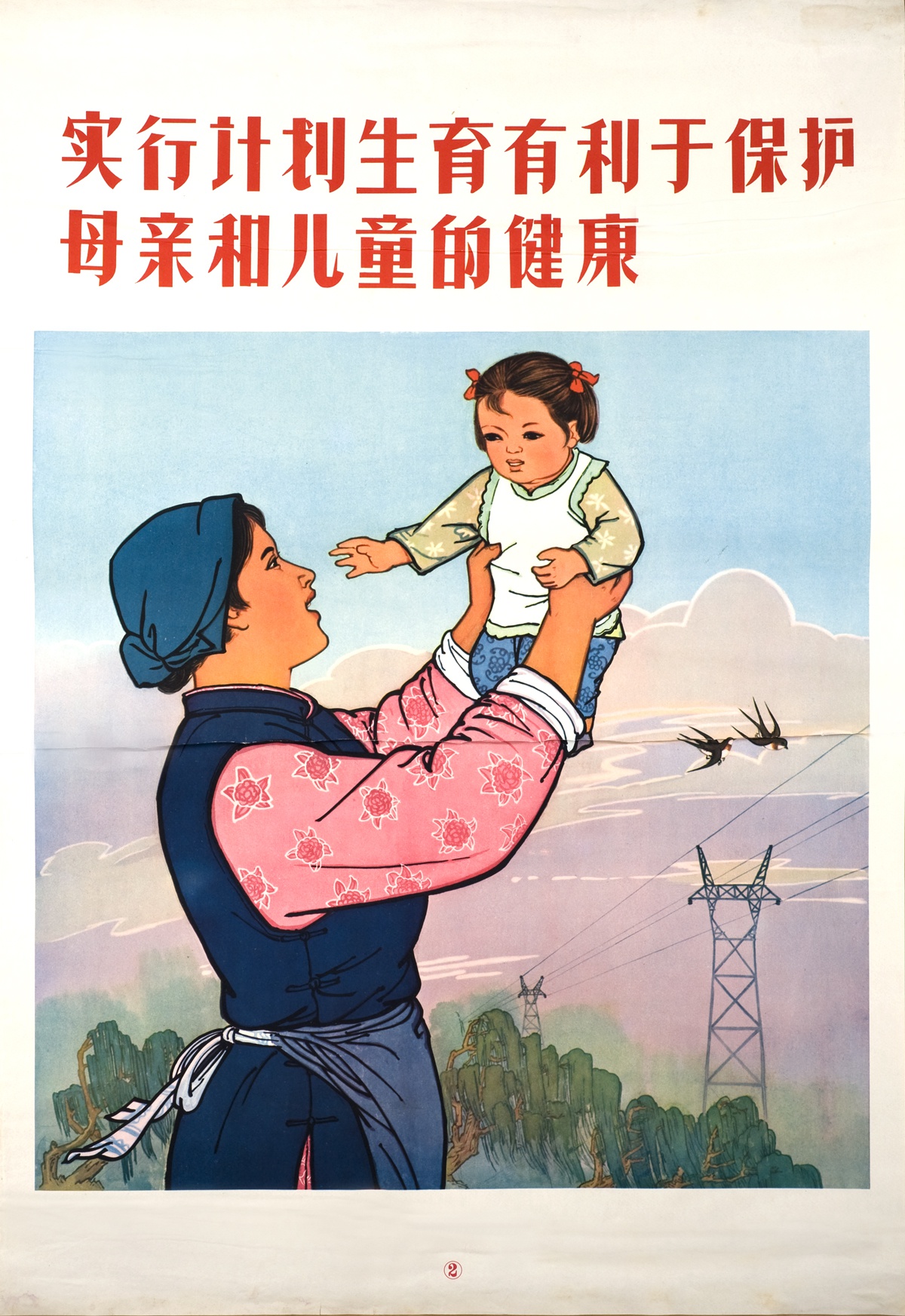 1949-2021计划生育史_凤凰网视频_凤凰网