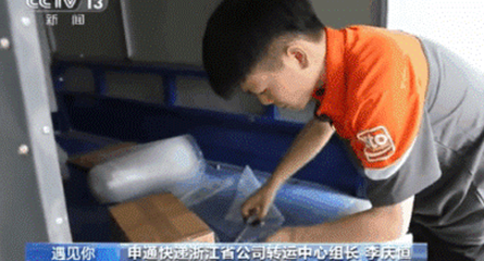 快递小哥的逆袭之路|金牌员工|快递|李庆恒|杭州_新浪新闻