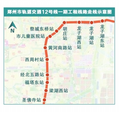 地铁12号线梁湖西站要撤?郑州市发改委:方便市民出行是大原则