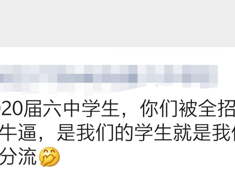 温州12中学区房3天涨10万?莫让教育含“金”量太高!