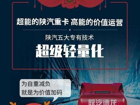 陕汽重卡超能量的值运算