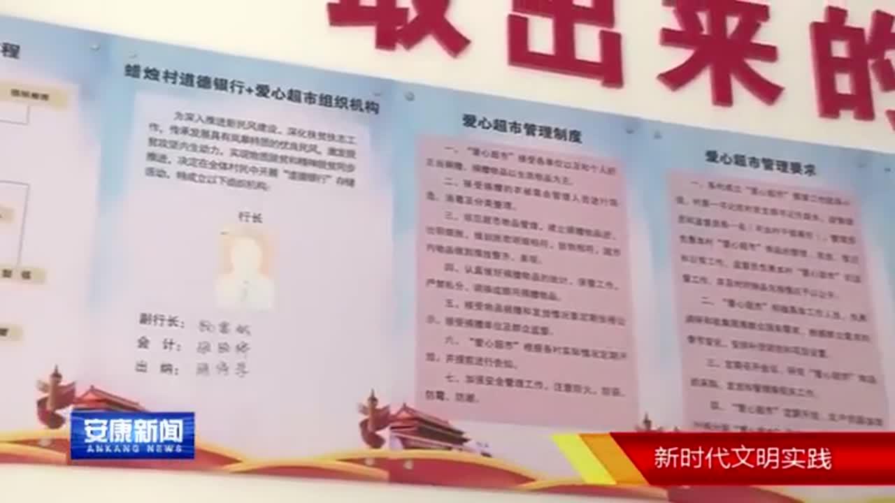视频丨 安康新闻 年7月日