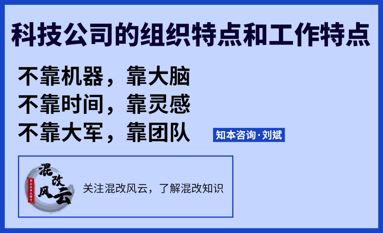 科技企业人才管理:分析零零后团队四大特点,企业该如何应对?