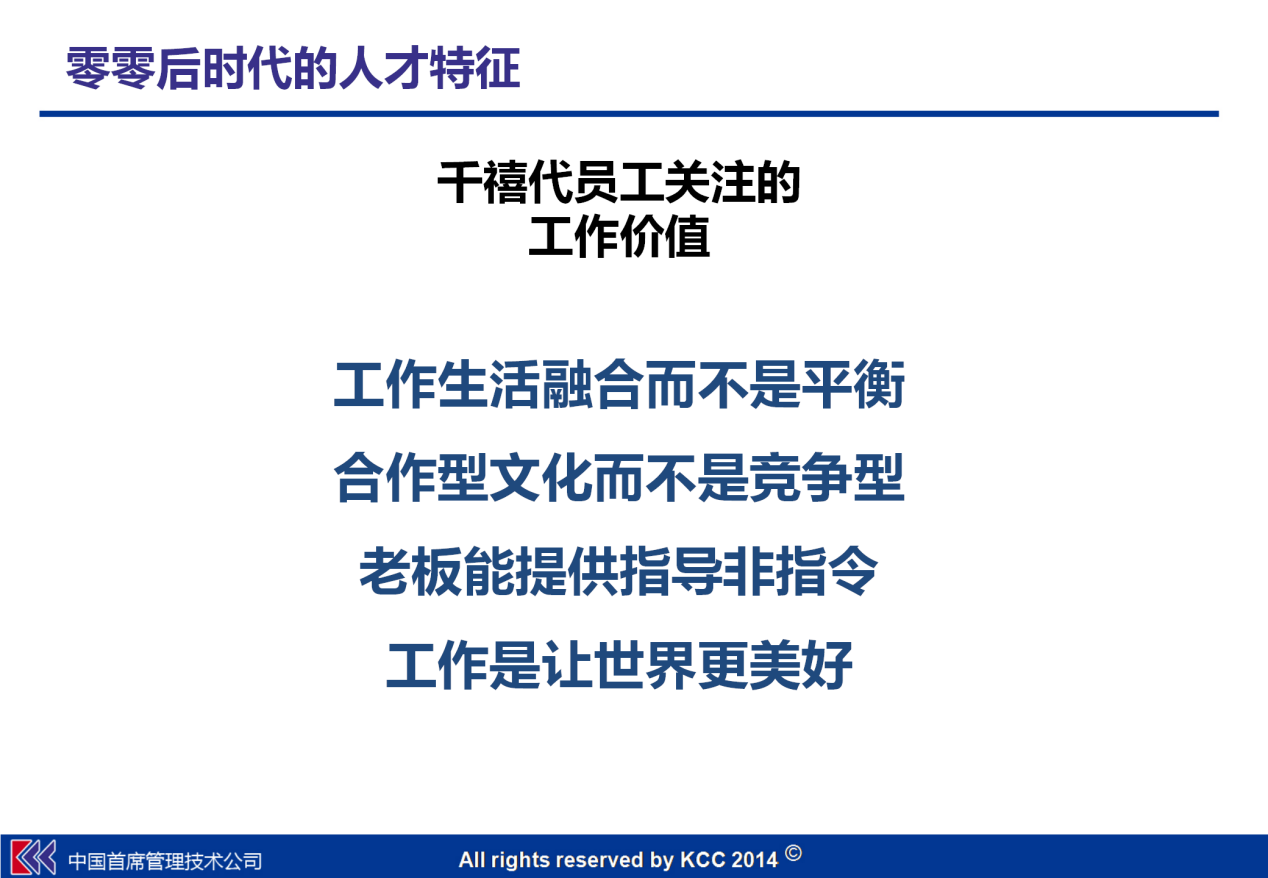 科技企业人才管理:分析零零后团队四大特点,企业该如何应对?