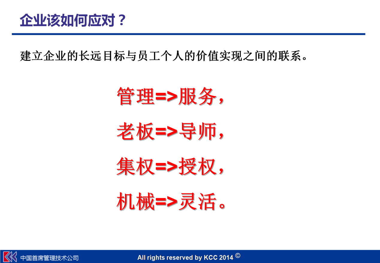 科技企业人才管理:分析零零后团队四大特点,企业该如何应对?
