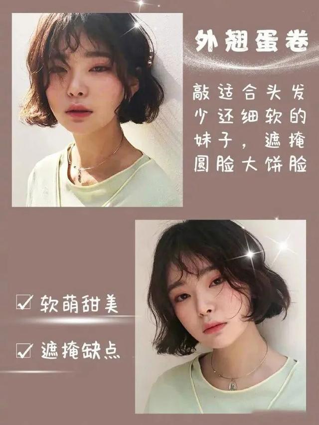 盐系女生发型,时而清冷柔美,时而精致英气