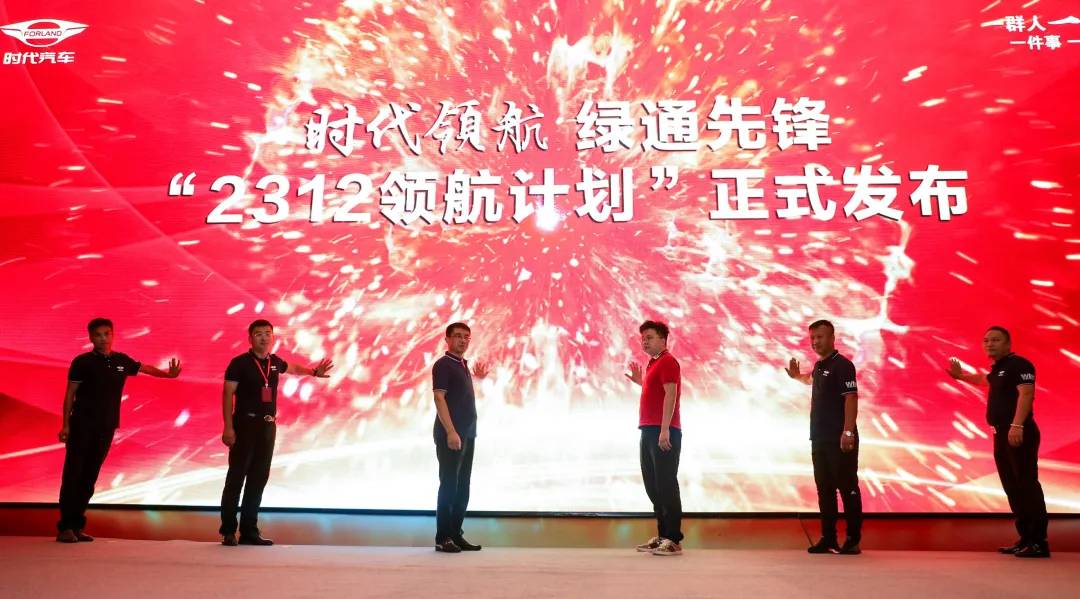 绿通先锋“2312领航计划”发布,再启新征程!