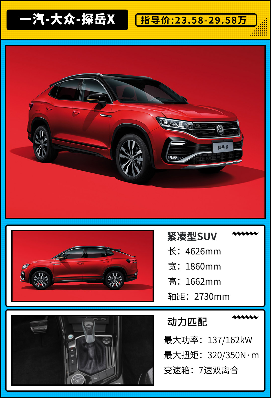 入门即高配 这台颜值特别高的大众SUV 这么选准没错