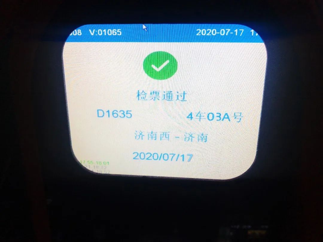 转发周知！7种获取电子客票座位号的方式