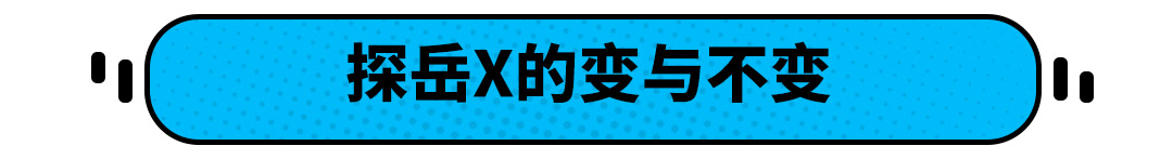 入门即高配 这台颜值特别高的大众SUV 这么选准没错