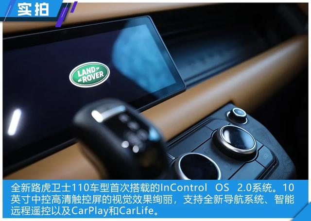 粗犷、精致、现代如何融合得好?实拍全新卫士后我找到了答案