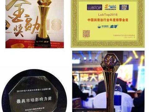 产品升级服务加持金冷润滑油值得期待