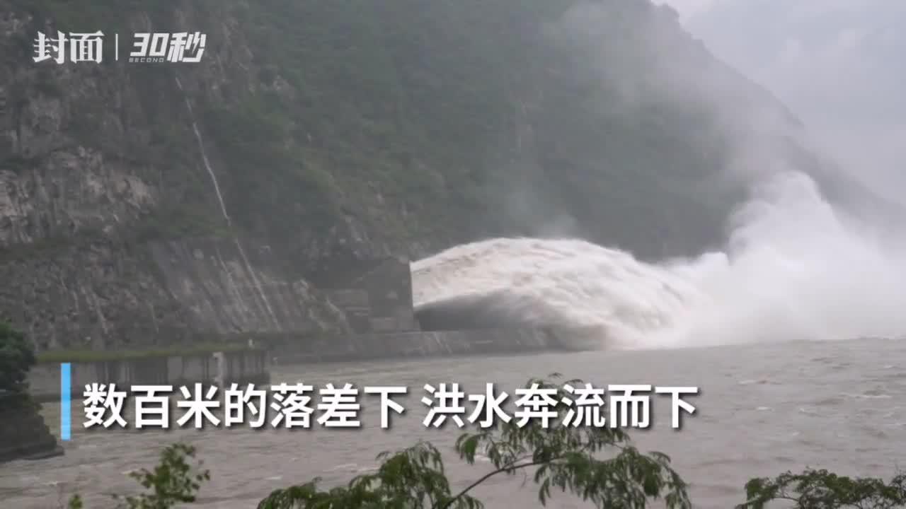 30秒 | 瀑布沟电站泄洪减压 震耳欲聋场面壮观