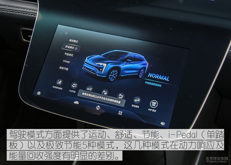 像蔚来还是像广新? 测试HYCAN 007