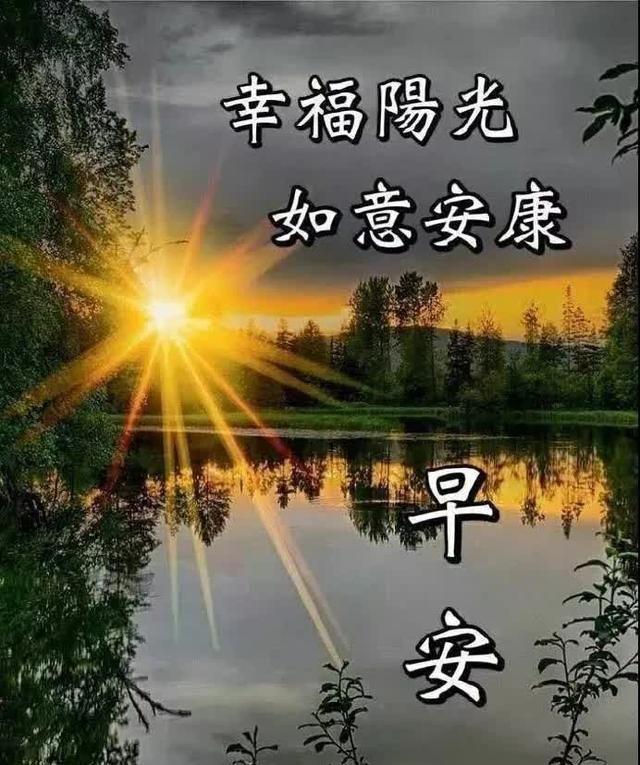 7月20日,清晨早上好,幸福,正能量,带表情祝福语图片