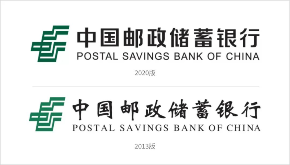 邮政银行流水字体 新浪网