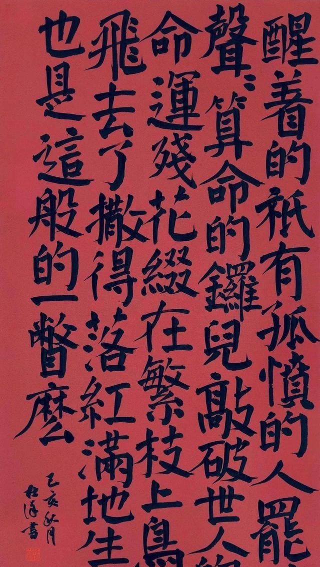 90后小青年,以颜体楷书入国展,创作思路很