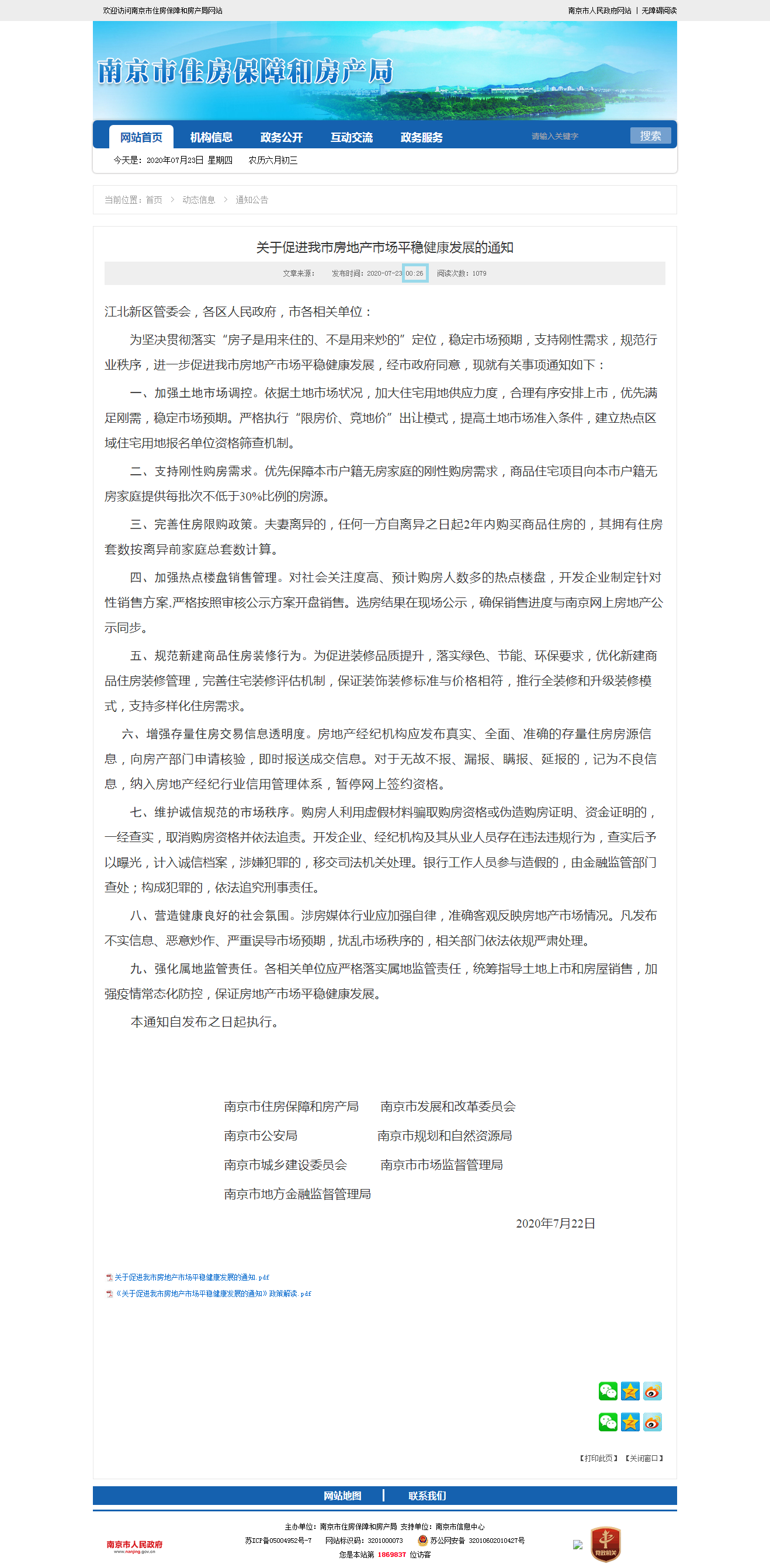 楼市这一波行情结束了!深圳之后,东莞宁波南京接连出招!
