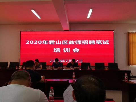 岳阳教师招聘_2019年岳阳市教师招聘考试公告