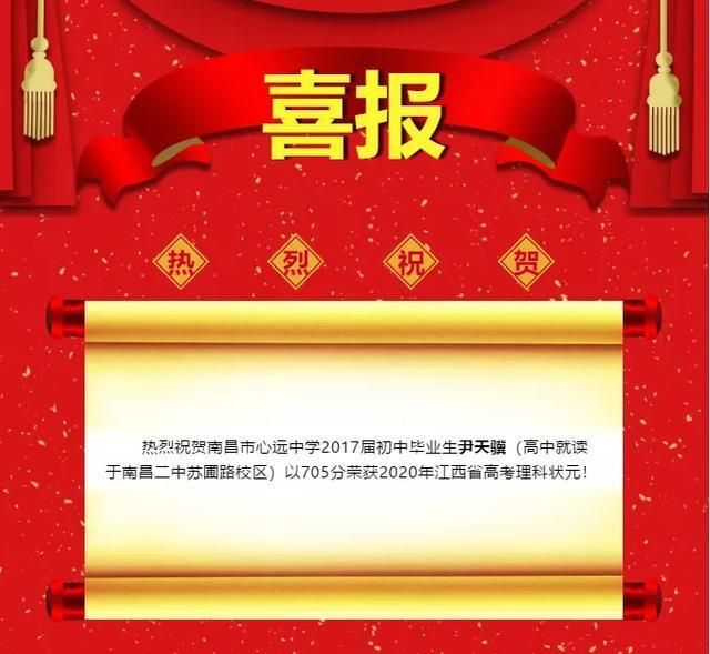 江西各市高考成排名_2020年江西省高考录取分数线、一分一档表及各批次