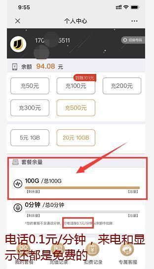 运营商消失,手机运营商没了