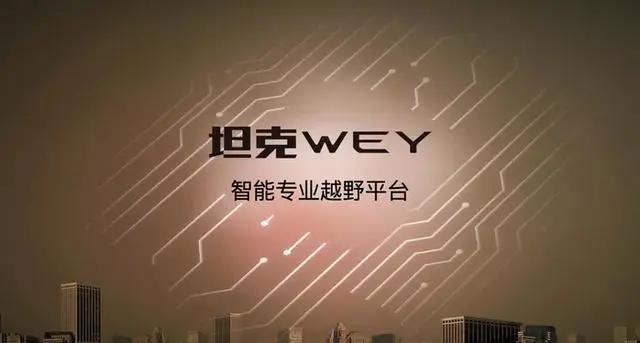 长城汽车