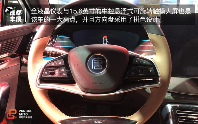 2020成都车展比亚迪新款唐实拍 内饰向旗舰看齐