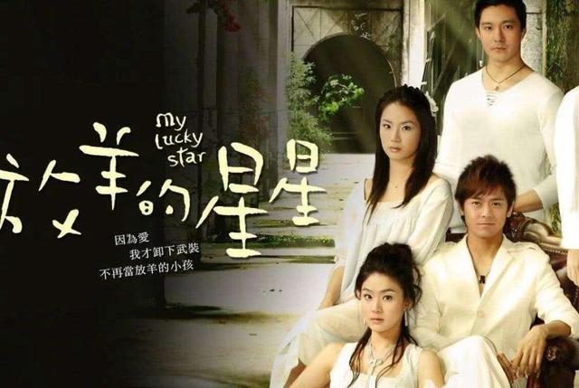 曾"风靡一时"的8部台湾偶像剧,流星花园,爱情魔发师均