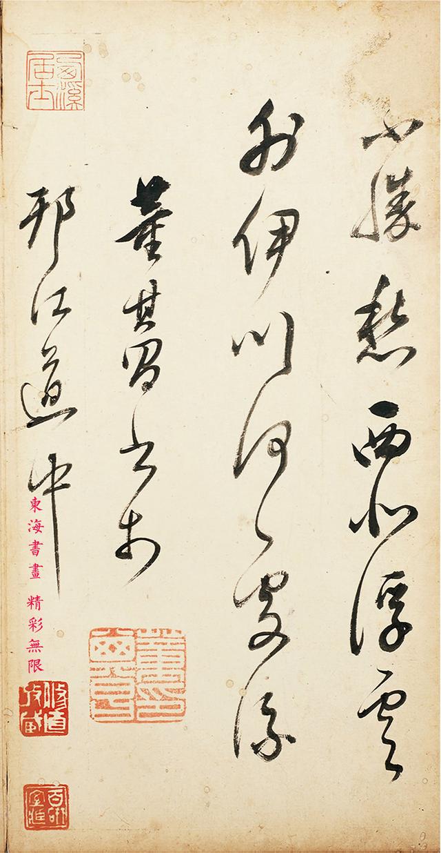 董其昌 戏鸿堂录唐人诗墨迹,册页