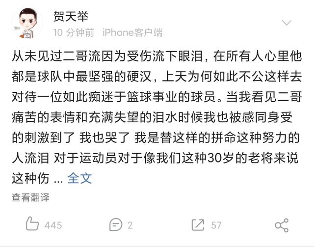 李晓旭受伤贺天举流泪,长文回应哭泣:仿佛看到自己,祝福二哥