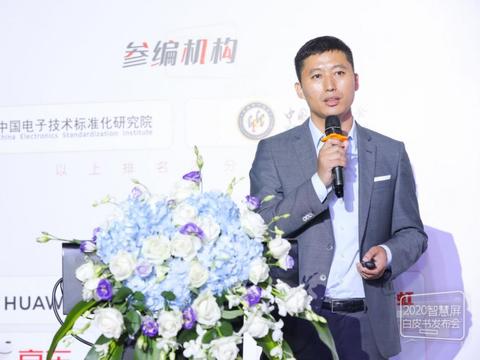 电子四院携手华为等厂商发布智慧屏白皮书 电视产业挺进3.0时代