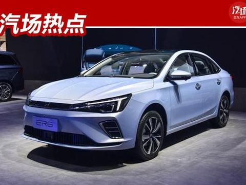 荣威R ER6预售16万起，荣威iMAX8/i6 MAX全球首发，各有看点