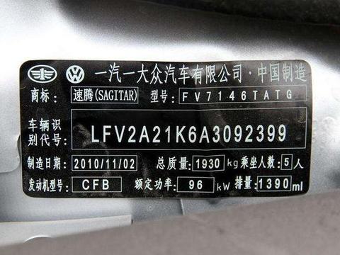 汽车各零部件也有身份证，教你们如何看这部件的