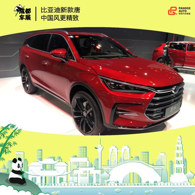 2020成都车展比亚迪新款唐实拍 内饰向旗舰看齐