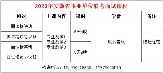 2020安徽事业单位联_2020下半年安徽事业单位联考准考证打印网站(2)