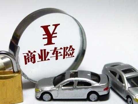 三者险有没有必要买到一百万？不懂的来学习一下