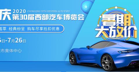 重庆建国盛夏狂欢go！7.25-26尽在奥体广场