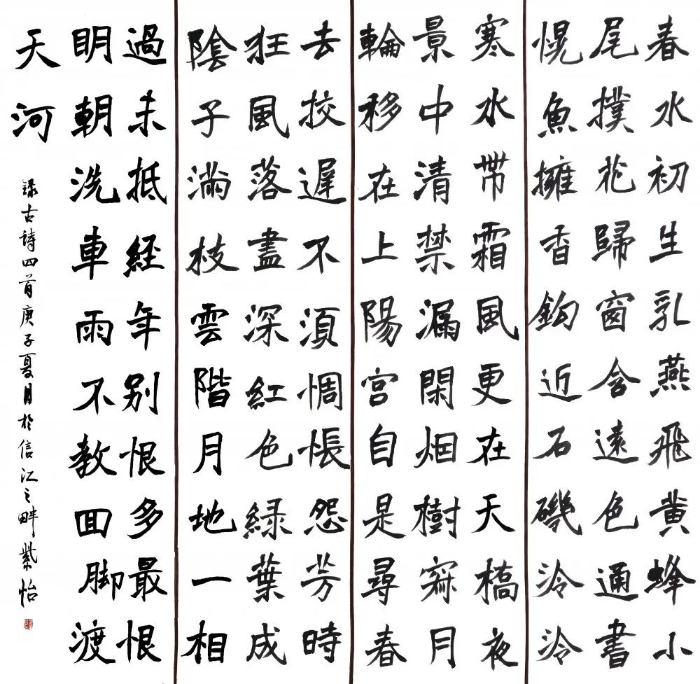 上饶师范学院2020届书法学专业毕业生作品展