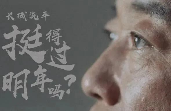 坦克T300、第三代哈弗H6领衔,长城赢得满堂彩