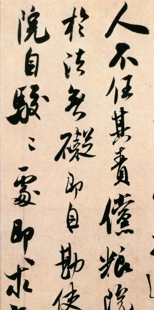 北京故宫博物院馆藏书法真迹,米芾行书《粮院帖》又称