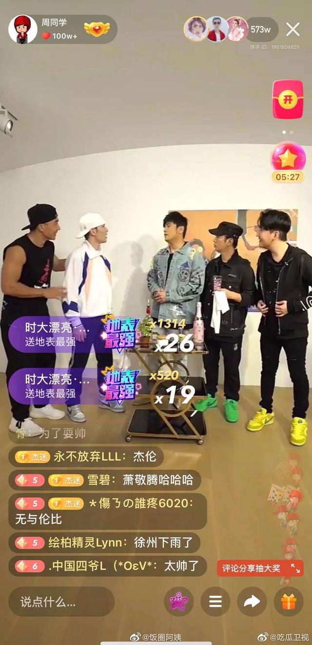 6800万杰迷的狂欢一夜,周杰伦快手直播首秀有多能打?