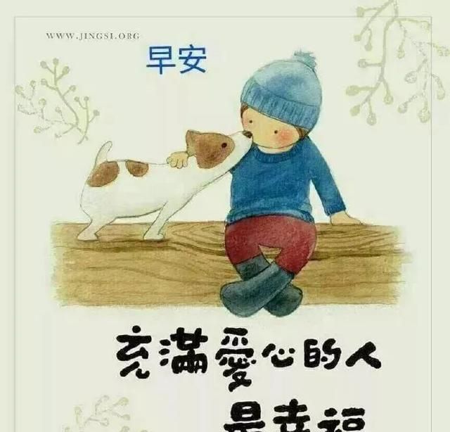 7月26日,周末早上好早安心语,表情动态图片大全