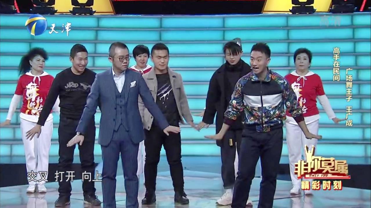 企业家栗浩洋贺冬冬现场跳交谊舞,广场舞王子甘拜下风|非你莫属