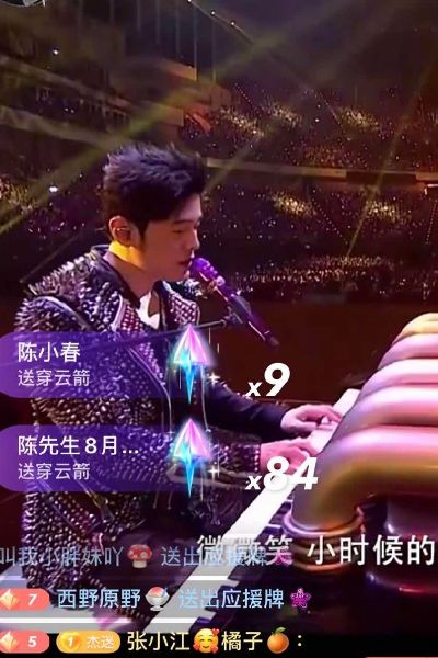 周杰伦直播首秀，多位明星前来助阵，王祖蓝豪刷700个穿云箭！