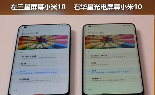 小米10华星光电屏版本与三星版本,真的没有差距吗?