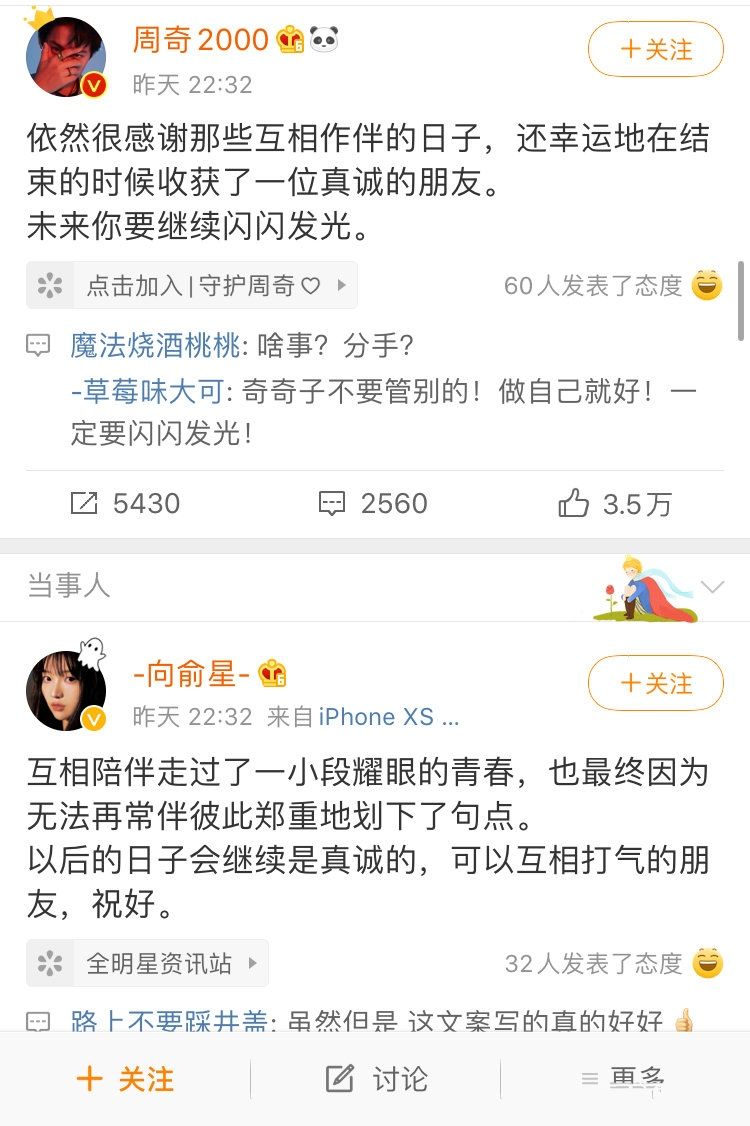 八倍速的爱情，周奇向俞星刚曝光就分手，网友：听妈妈的话准没错