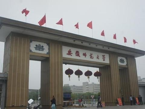 安徽师范大学招聘_2022年安徽专升本招生趋势将会怎样 停招or缩招(3)
