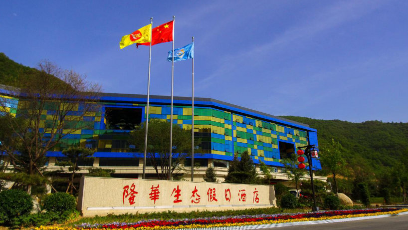 “魅力黄龙 舞动风采”首届广场舞大赛顺利举办
