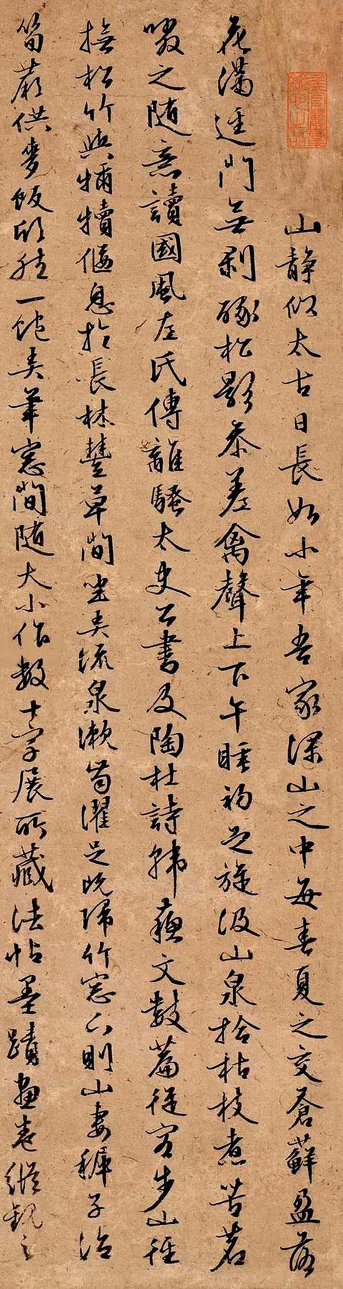 文征明行书鹤林玉露语立轴